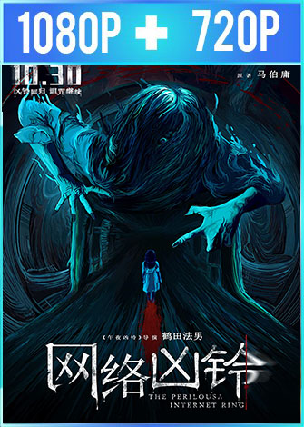 El Aro Resurreccion 2020 ES CHI